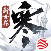 逆水寒