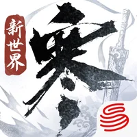 逆水寒